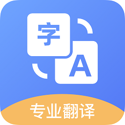 英漢翻譯王app