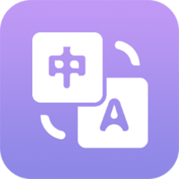 英語翻譯小助手