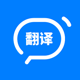 英語(yǔ)拍照翻譯器最新版
