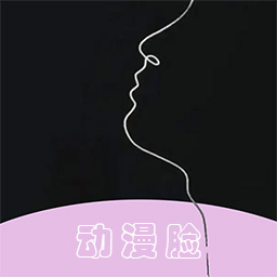 小時(shí)代卡通頭像制作