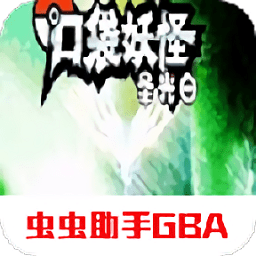 口袋妖怪火紅之圣光白漢化版