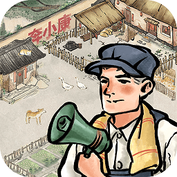 果園豐收我要回農(nóng)村官方版