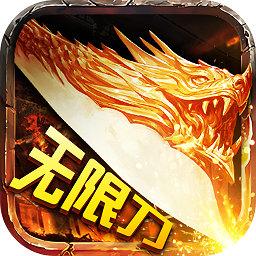 千倍攻速傳奇手游