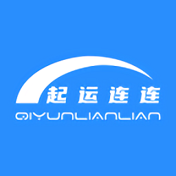 起運連連app
