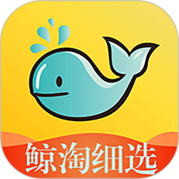 鯨淘細(xì)選平臺(tái)