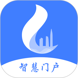 天府新区智慧门户app