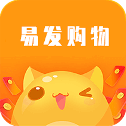易發(fā)購(gòu)物平臺(tái)app