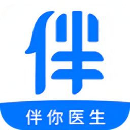 伴你醫(yī)生免費(fèi)版