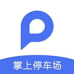 掌上停車場(chǎng)最新版