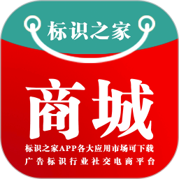 標(biāo)識(shí)之家app