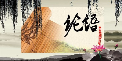 論語app有哪些?論語app免費-論語app最新版