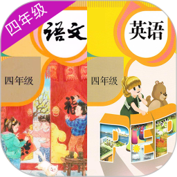 四年級語文英語下冊新2022