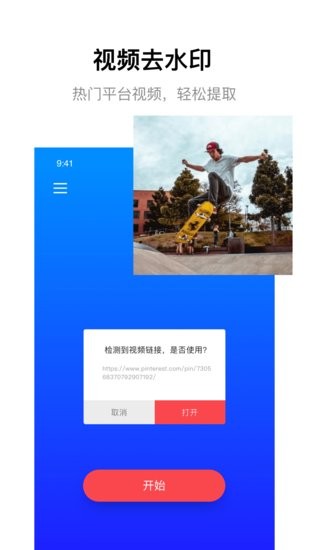 一鍵無(wú)痕去除水印軟件 v1.0.7 官方安卓版 0