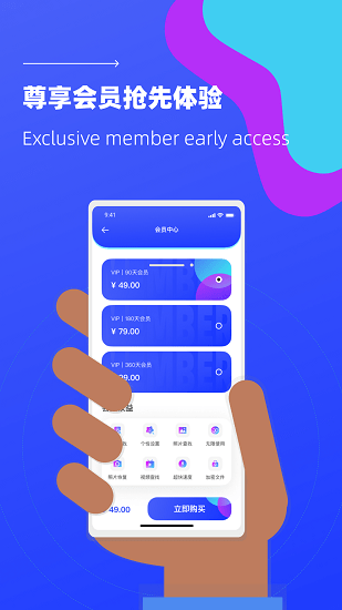 照片恢復(fù)微免助手最新版下載