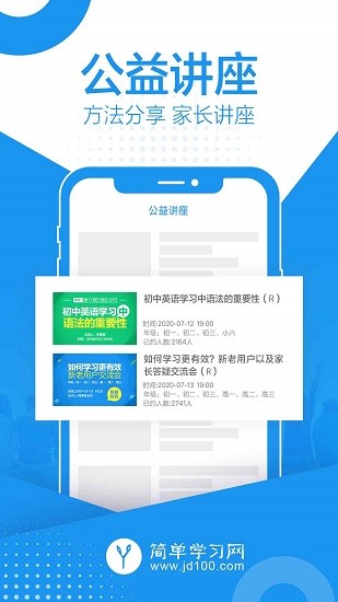 簡單課堂lite v1.1.1 安卓版 0