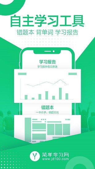 簡單課堂lite app下載