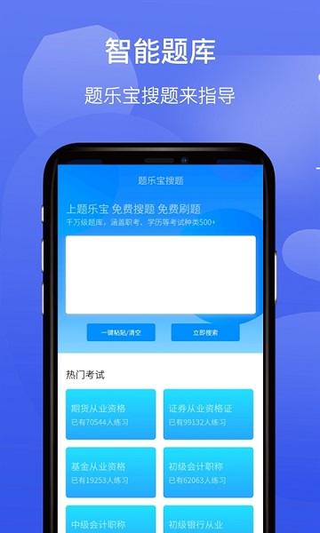 題樂寶 v1.1.4 最新版 0