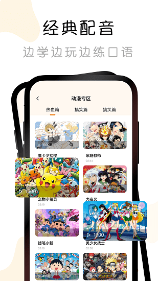 有聲書配音秀手機(jī)版下載