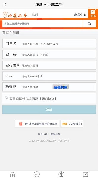 小鹿二手 v1.0 安卓版 0