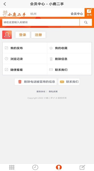 小鹿二手 v1.0 安卓版 2
