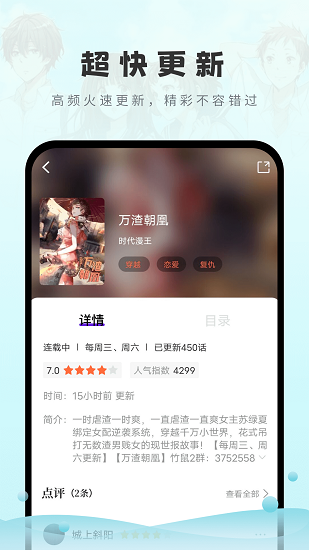 16漫畫app最新版 v2.0.0 安卓版 0