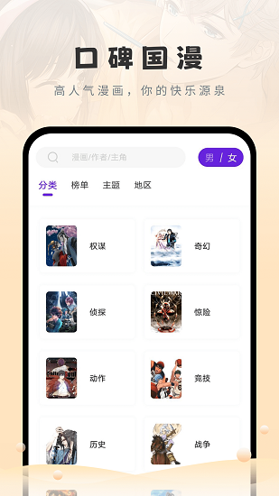 16漫畫app最新版 v2.0.0 安卓版 1