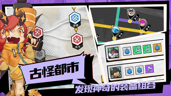 怪奇事務(wù)所手游 v2.0.0 安卓最新版 0