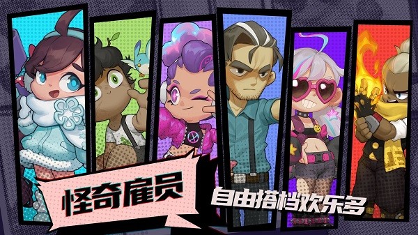 怪奇事務(wù)所手游 v2.0.0 安卓最新版 2