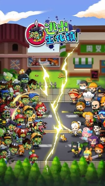 逃出生化鎮(zhèn)免廣告版 v1.0.1 安卓最新版 3