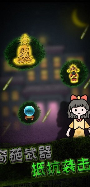 猛鬼宿舍躺平發(fā)育聯(lián)機版 v1.0 安卓版 0