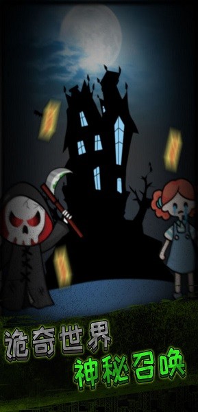 猛鬼宿舍躺平發(fā)育聯(lián)機版 v1.0 安卓版 3