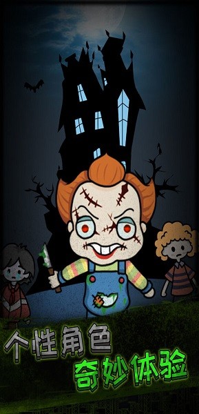 猛鬼宿舍躺平發(fā)育聯(lián)機版 v1.0 安卓版 2