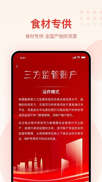 大圣農(nóng)業(yè) v3.6.5安卓版 1