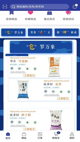 乾祿糧谷客戶端 v1.2.985 安卓版 0