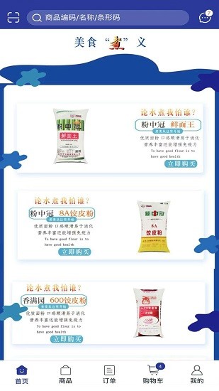 乾祿糧谷客戶端 v1.2.985 安卓版 2