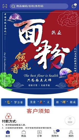 乾祿糧谷客戶端 v1.2.985 安卓版 1