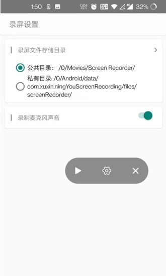 檸柚錄屏app v1.0.9 安卓版 0