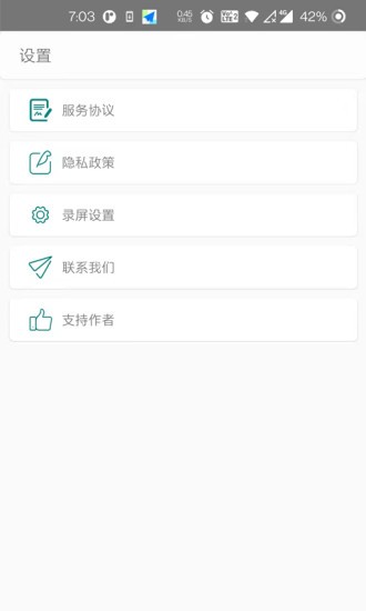檸柚錄屏app v1.0.9 安卓版 2