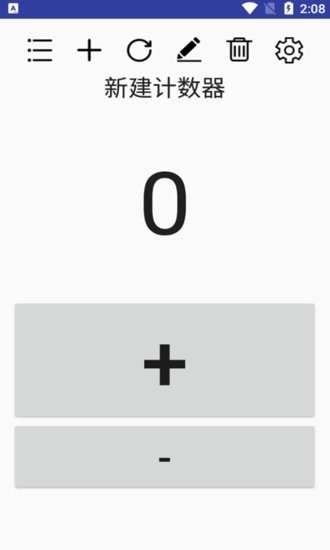 小蘋計(jì)數(shù)器app v1.1.2 安卓版 1