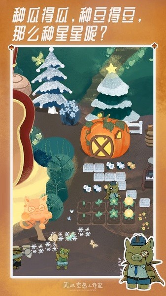 晚安森林手游 v1.1 安卓版 3