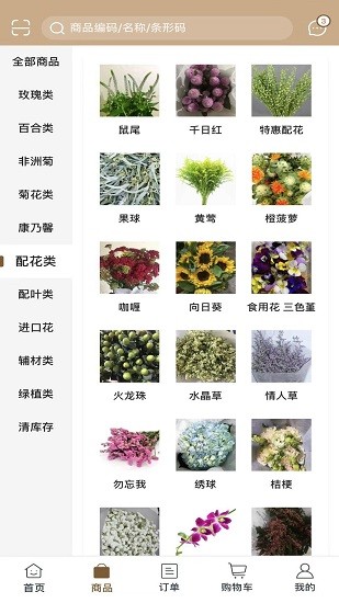 融達(dá)官方版 v5.3.2 安卓版 0