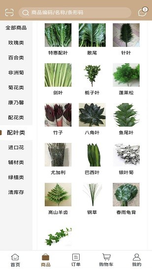 融達(dá)官方版 v5.3.2 安卓版 3