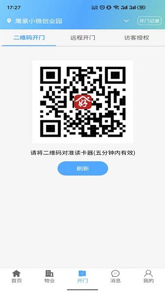 智慧好生活 v1.1.196 最新版 0