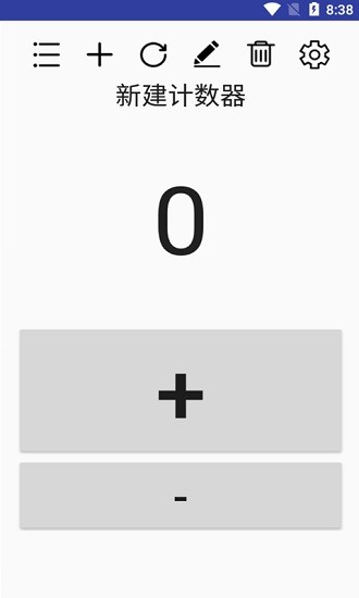 小簡單計(jì)數(shù)器 v1.1.2 安卓版 0