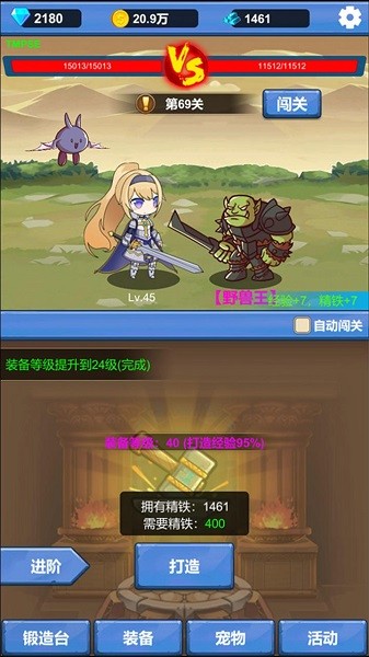 勇者冒險之旅手游 勇者冒險之旅游戲