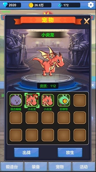 勇者冒險之旅手游 v1.1.8 安卓最新版 2