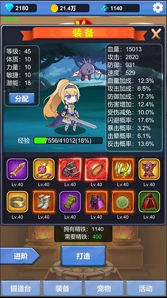 勇者冒險之旅手游 v1.1.8 安卓最新版 3