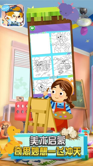 欣月寶寶識(shí)字卡app v1.0 安卓版 1