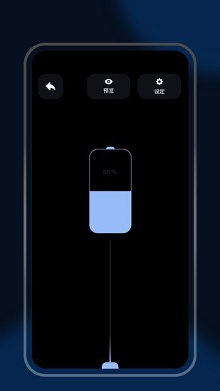 萬能連接充電手機(jī)版 v1.2 安卓版 0