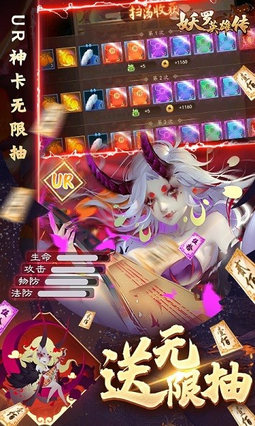 妖羅英雄傳變態(tài)版游戲 v1.0.01  安卓版 2